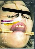 実録鼻責めマニアCON氏の極限二方向鼻責めと舌責め(DVD)(DCN-1)