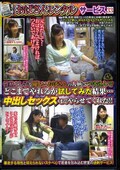 おばさんレンタルサービス33 性格よし子なやさいいおばさんの・・・(DVD)(MEKO-89)