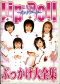 ֤äLip Doll3(DVD)(DBL-07)