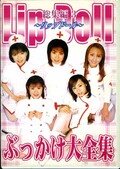 ぶっかけ大全集Lip Doll総集編3(DVD)(DBL-07)