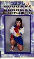 コスプレBUKKAKE 12(CCP-12)