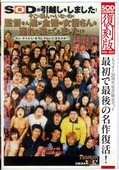 復刻版 Episode46(DVD)(FK-046)
