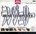 ランジェリーBEST COMPLETE 上巻(DVD)(UCS-01D)