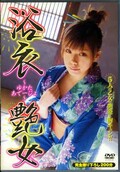浴衣艶女(DVD)(NOV-8377)