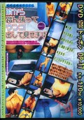 前から踏ん張ってウンコ出して見せます(DVD)(DP-17)
