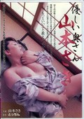 優しい奥さん 山本さき(DVD)(NHDT-013)