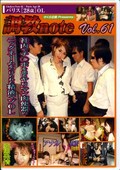 調教note Vol.61 パリス28歳OL(DVD)(SCN-061)