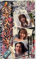 人妻みだれ咲き 第二章(TSG-02)