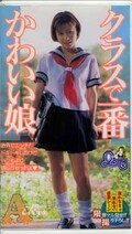 クラスで一番かわいい娘 あいかちゃん(QT-06)