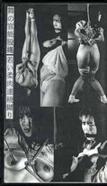 舞の官能股縄 若い柔肉連続嬲り(O-46)
