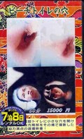ビーチトイレの穴(BA-04)