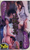 近親相姦 第六幕(KS-25)