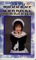 コスプレBUKKAKE10(CCP-10)