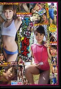 汗だく妊娠堕ち肉便女体育姦(DVD)(RMAB-001)