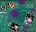 ザ・SMセーラー肉獄 美畜 II(DVD)(ADV-0094)