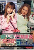 瞳リョウ&三咲まおがSODの一日社員になりました(DVD)(SDDL147)