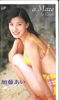 加藤あい a Maze(VPVF-60894)