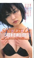 Sha La La 河村和奈(BEV82-02)