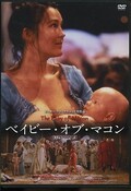 ベイビー・オブ・マコン(DVD)(KIBF4621)
