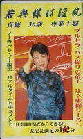 若奥様は淫乱 真穂36歳専業主婦(W-701)