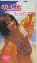 spirits 沼尻沙弥香(VEGA-021)