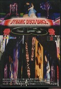 DYNAMIC DISCO DANCE(DVD)(AND-01)