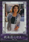 挑発熟ミセス1 如月茜(DVD)(DCJM-01)