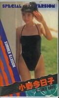SUMMER ILLUSION 小野今日子(OLSV-035)