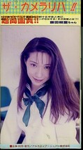ザ・カメラリハ! 飯田樹里(SEX-01)