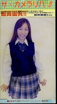 ザ・カメラリハ! 桜井美優(SEX-03)