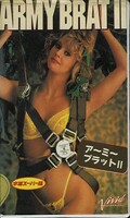 ARMY BRAT II(VA-18)