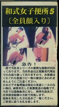 和式女子便所5(059)