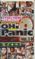 OH Panic VOL.10 礼子+ゆき(OHP-10)