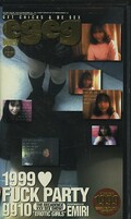 egeg 1999FUCK PARTY (gg10)
