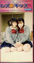 レズ&キッス・シリーズ(LK-24)