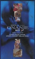 ONANIE BLUE 1st 美少女編(FOC-01)