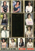 六十路熟女11枚組スペシャルBOX(DVD)(CBOX-08)