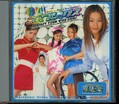 コスプレックス 恵美梨(DVD)(CPXD-003)