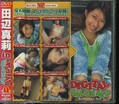 田辺真莉 in DIGITAL VALUESET(DVD)(DVS-001)