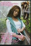 東京ガールズコレクション(DVD)(GODR-435)