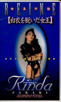 REINE Vol.3 Rinda 白衣を脱いだ女王(RN-03)