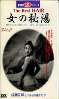 女の秘湯 Vol.2(ZG-8006)