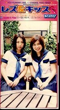 レズ&キッス 26(LK-26)
