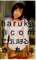 haruka@com さかいはるか(PRS-057)
