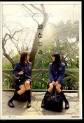 幼なじみ つくし/櫻井ともか(DVD)(ZEX-026)