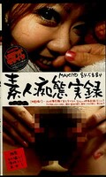 素人痴態実録 MAKIYO(CTI-26)
