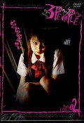 3PEOPLE TOW LOVE.02(DVD)(PEP-02)