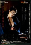 喪服 淫乱な喪服妻 友崎亜希(DVD)(DTRI-03)