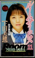 ルームサービス11 上田美穂(KR011)