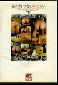 屁を放つ女の恥じらい01(DVD)(RAO-001)